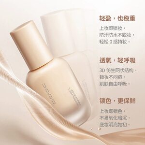 uodo粉底液持久不脱妆优沃朵
