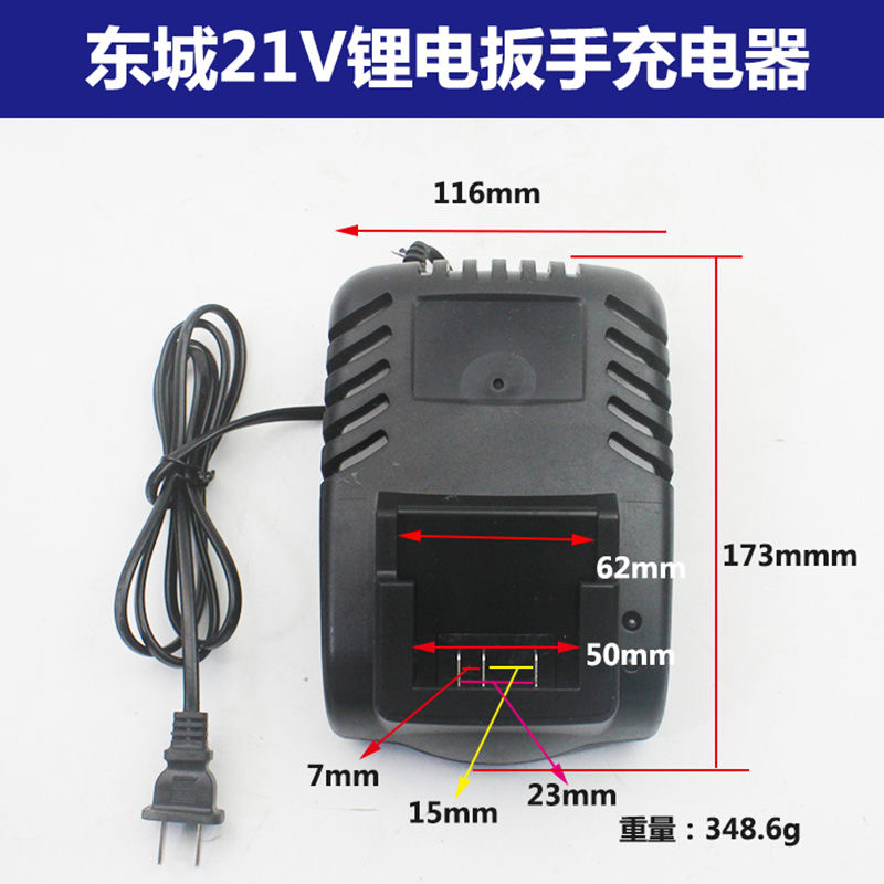 通用款东成 锂电池18V座充FFCL18-05 FFCL18-01 FFCL18-07充电器