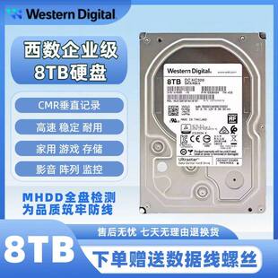 西数8T 10T 12T 14T16Tb硬盘监控盘WD机械式硬盘企业机械硬盘