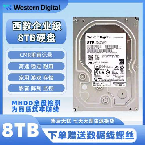 西数8T 10T 12T 14T16Tb硬盘监控盘WD机械式硬盘企业机械硬盘