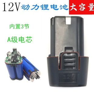 18V手电钻动工具螺丝刀起子锂电池 印象之星 杰顺 锋硕12V 充电器