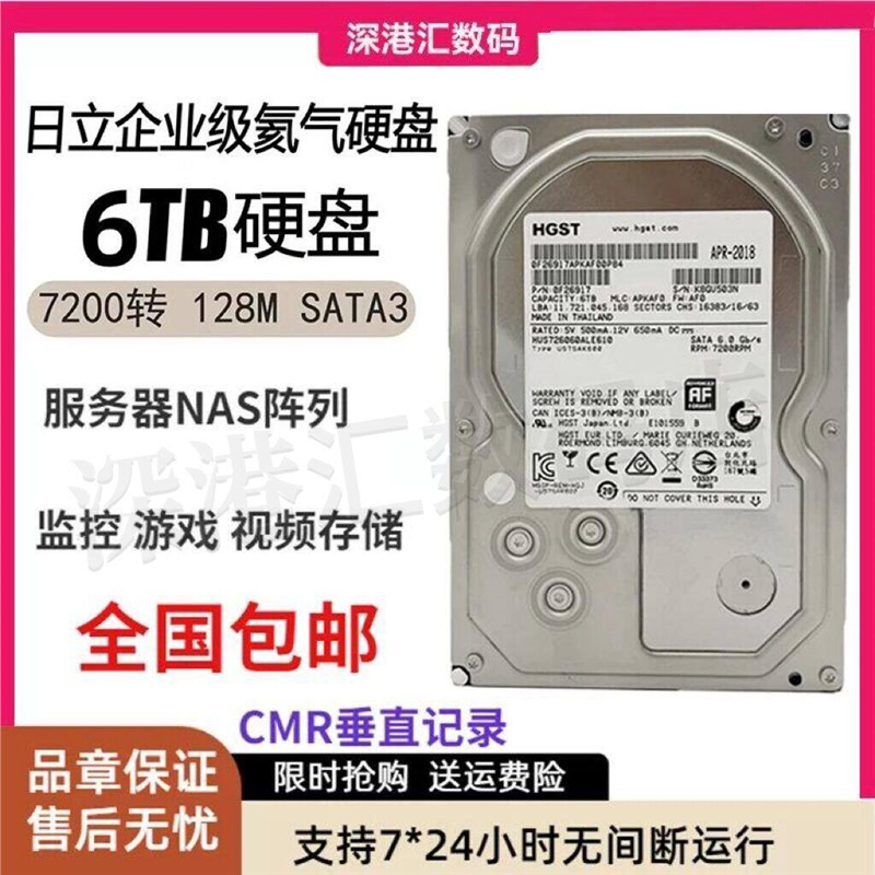 6T sata接口 台式机企业级安防录像NAS存储阵列7200转128缓存