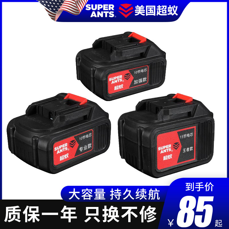 通用电池配件牧田款插口适配电动扳手角磨电锤吹风机大容量锂电池