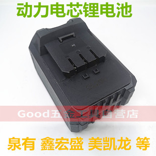 泰锋8.0锂电扳手泉有鑫宏盛美凯龙晴朗电动扳手锂电池通用充电器