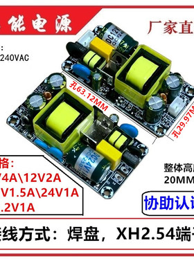 220V转5V12V15V24V25.2V开关电源板模块裸板ACDC内置124A功放电源