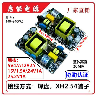220V转5V12V15V24V25.2V开关电源板模块裸板ACDC内置124A功放电源