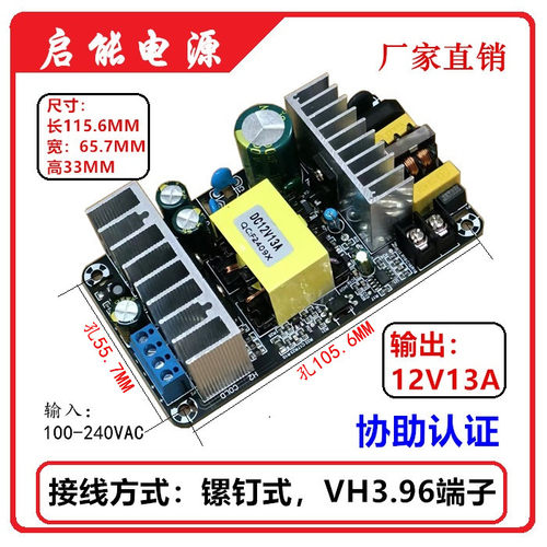 12V150W开关电源板 12V13A隔离电源模块 AC-DC电源裸板 10A12A14A