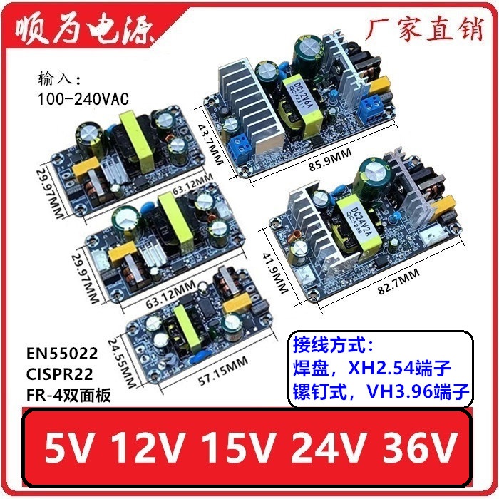 220V转5V12V15V24V36V直流开关电源板模块裸功放大功率板监控235A