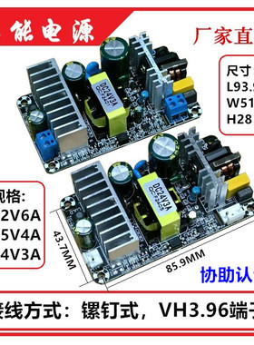5V12V15V22V24V36V功放开关电源板模块裸板内置AC-DC大功率工业