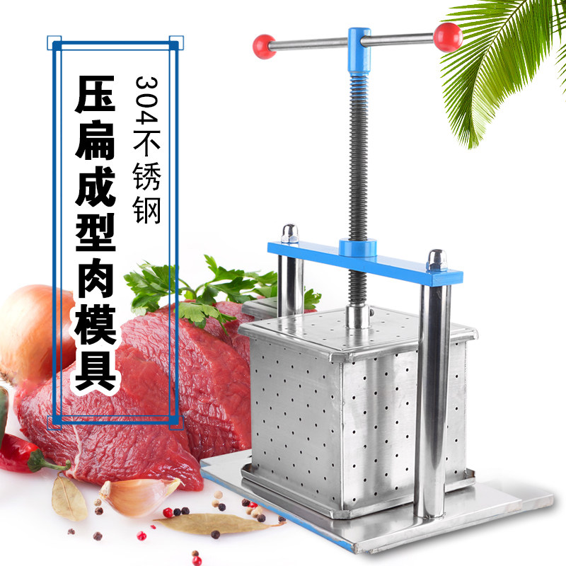 定做不锈钢压猪头肉方型模具商用自制压肉盒工具可压肘子肉猪蹄肉,厨房/烹饪用具,DIY模具,淘宝优惠券,粉丝福利购,淘宝优惠卷