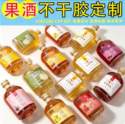 定制水果酒不干胶标签梨酒芒果樱桃果酒简约手绘果味酒标定做印刷