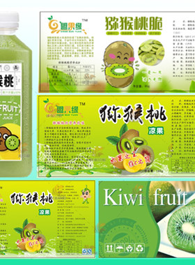 猕猴桃奇异果水果店蔬果超市包装不干胶标签贴纸定做印刷logo