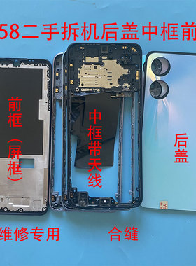适用A58拆机A58X二手拆机后盖前框按键中框卡托屏框外壳电池后盖