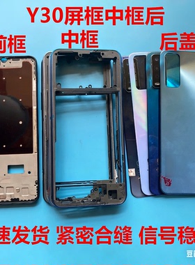 适用Y30原拆二手Y30g后盖电池盖标准版中框装拆机后壳