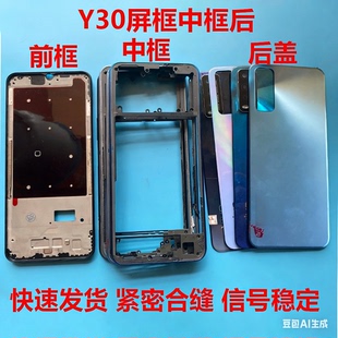 适用Y30原拆二手Y30g后盖电池盖标准版中框装拆机后壳