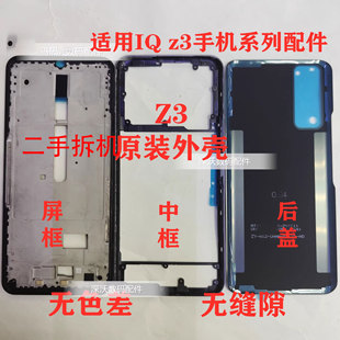 适用IQ U5拆机二手Z5X后盖Z6前框按键中框卡托屏框外壳电池后盖