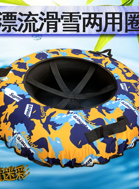 漂流圈滑雪两用充气轮胎划水儿童成人浮床气垫钓鱼冲浪游乐场玩具