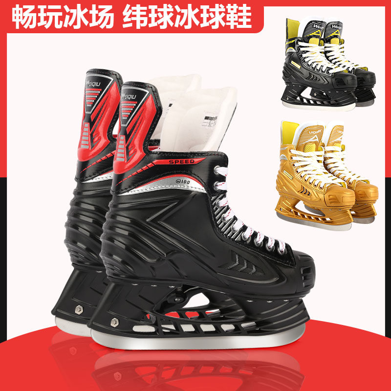 专业冰球刀冰刀鞋儿童成人黑红色金色新款打冰球训练比赛滑冰男女