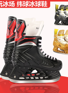 专业冰球刀冰刀鞋儿童成人黑红色金色新款打冰球训练比赛滑冰男女