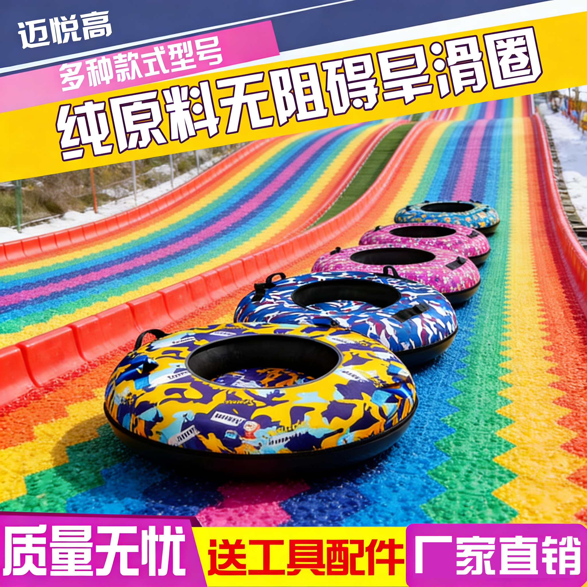 七彩滑道滑雪圈轮胎圈冬滑雪板户外游乐充气加厚双人亲子旱滑道