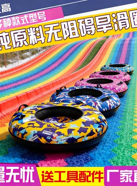 七彩滑道滑雪圈轮胎圈冬滑雪板户外游乐充气加厚双人亲子旱滑道