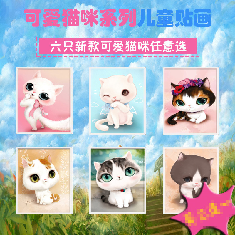 儿童手工diy钻石画贴画粘贴点钻画可爱小猫咪亲子益智手工材料包