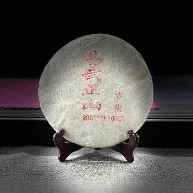茶农直销 2021年易武三家寨梁子古树茶普洱茶生茶饼357克生茶