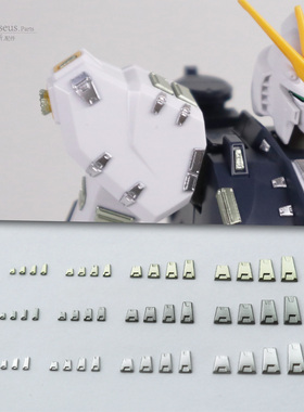 机械模型通用补品高达金属色改件无水口梯形细节GK改造零件CO02a