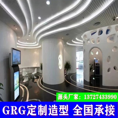 商场酒店会议厅GRG石膏板异形定制歌剧院grg吧台商业空间设计造型