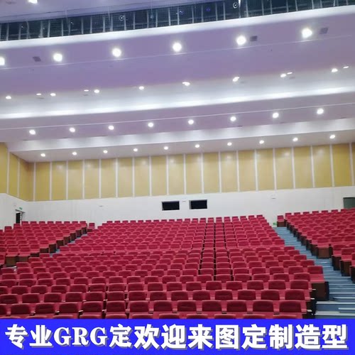 专业GRG定制镂空天花吊顶剧院酒店大堂展厅异型墙面造型包柱弧形