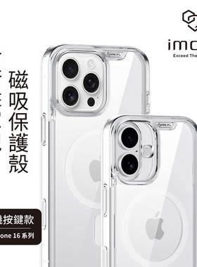 imos适用于iPhone16ProMax全透明相机按键版新款防摔手机壳16Plus软边全包TPU简约MagSafe磁吸抗黄化16保护套