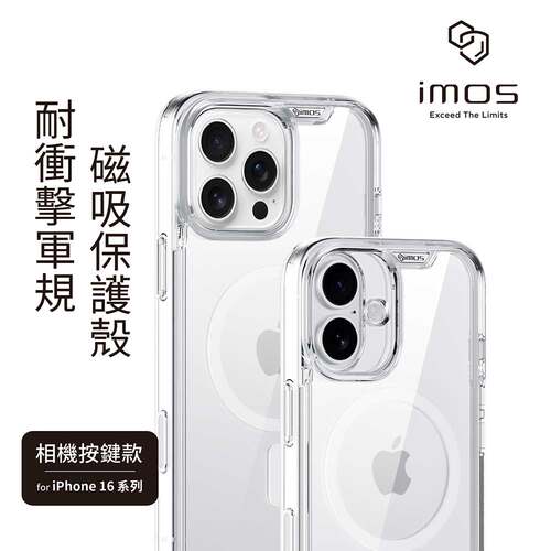 imos相机按键版16系列磁吸手机壳