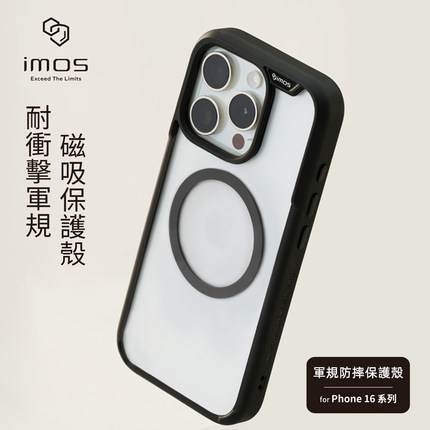 imos适用于iPhone16ProMax军规认证MagSafe磁吸防摔16Plus手机壳苹果iPhone16Pro多色全包TPU透明软硬保护壳