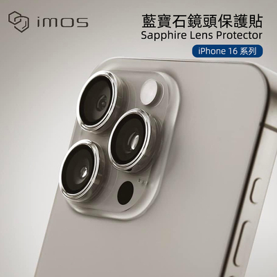 imos镜头环保护贴蓝宝石