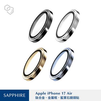 imos适用于iPhone Air钛合金蓝宝石玻璃镜头保护AR贴膜摄像头圈环