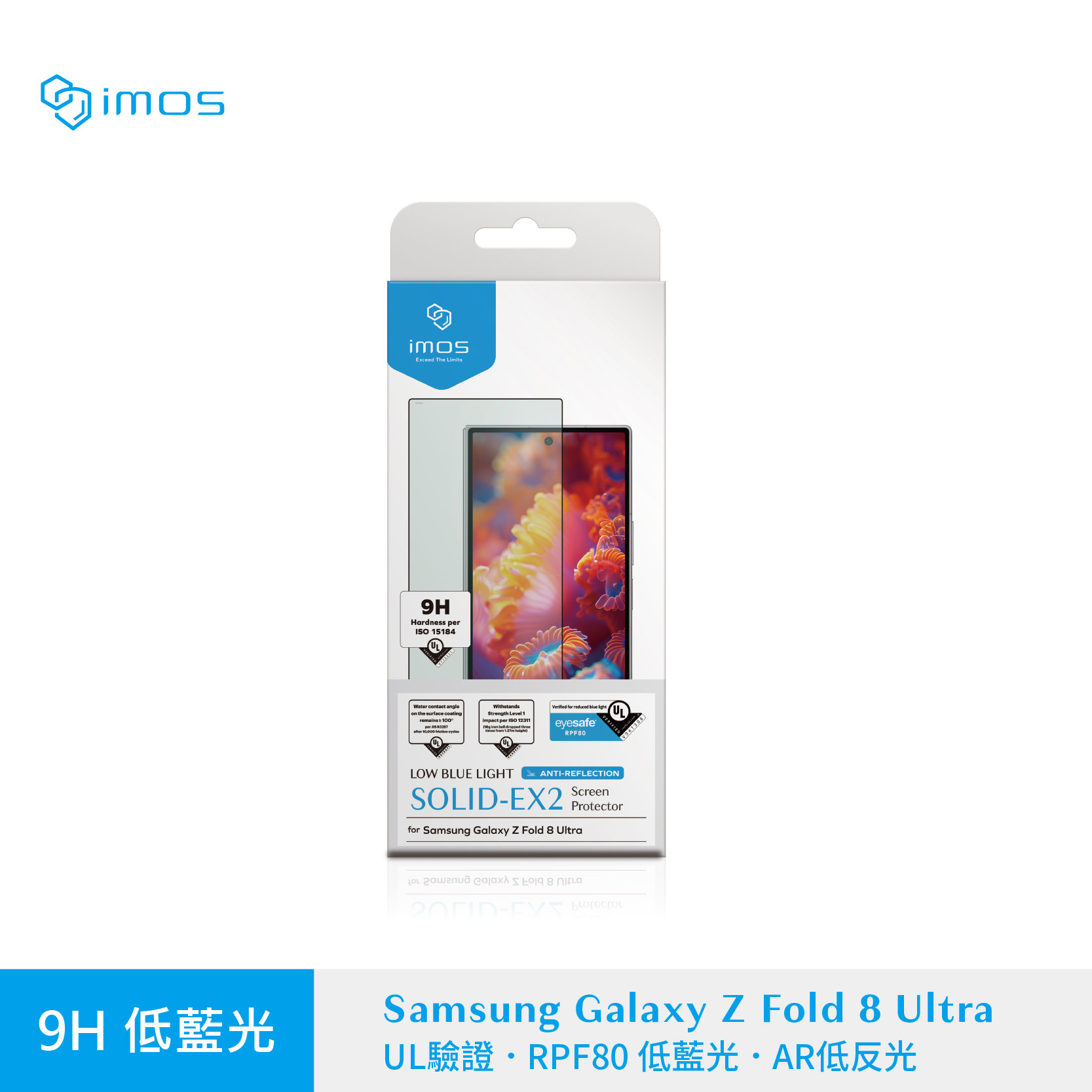 imos适用于三星Z Fold 8 Ultra/ZFlip8低反射AR增透抗反光护眼钢化玻璃保护贴膜RPF80低蓝光顺滑
