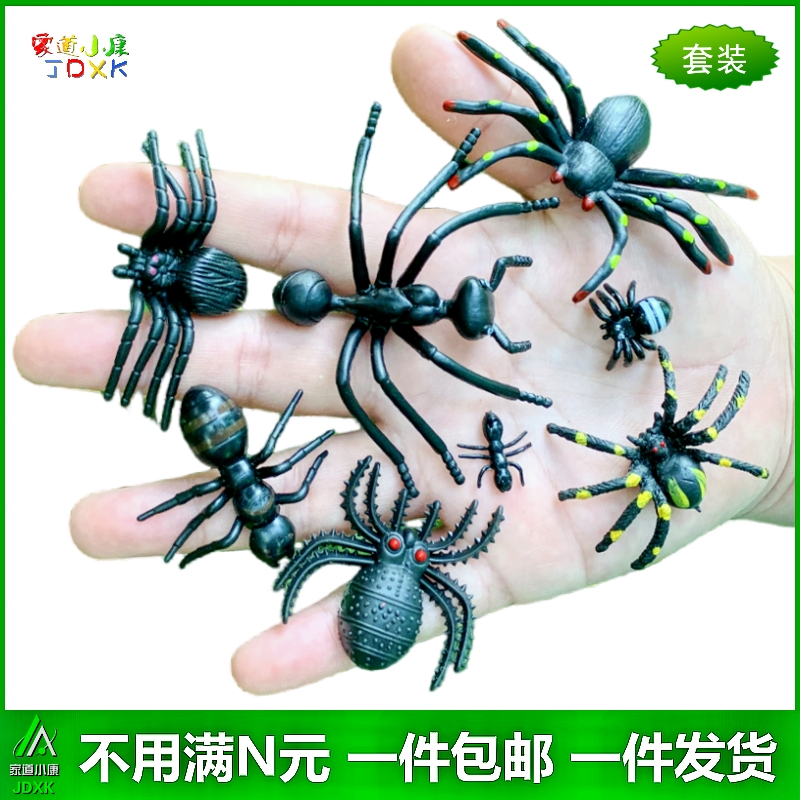 塑胶仿真蜘蛛蚂蚁包邮玩具