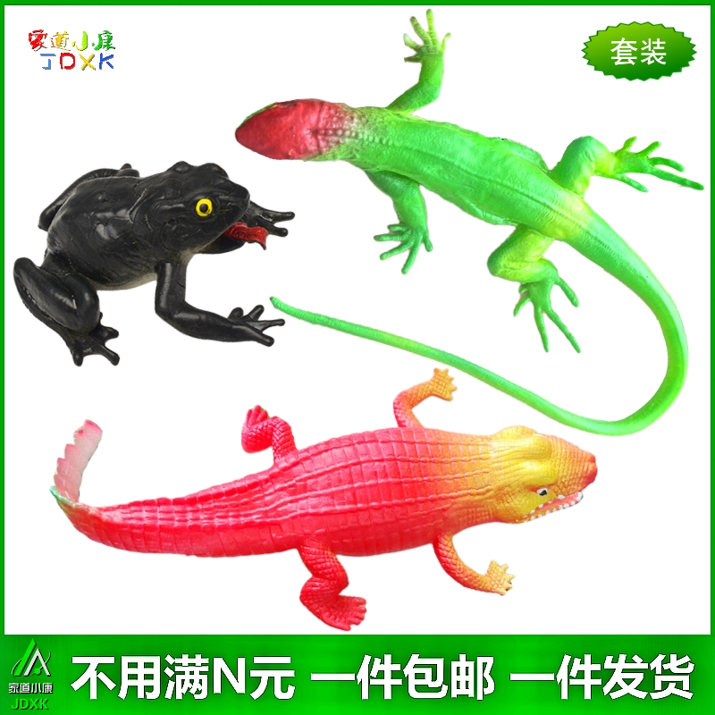 软胶仿真青蛙蜥蜴鳄鱼套装包邮