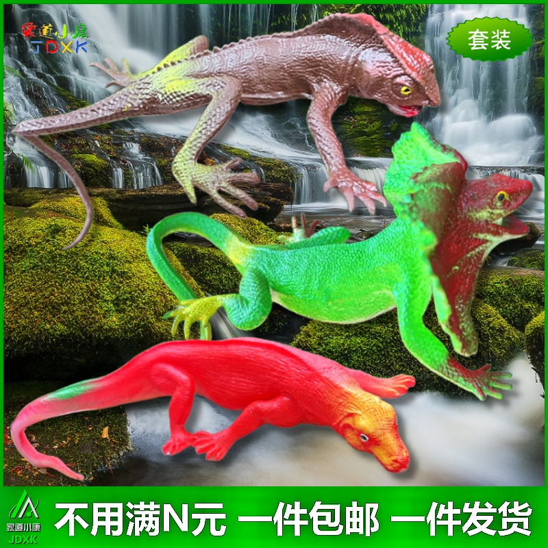 仿真蜥蜴软胶套装变色龙包邮