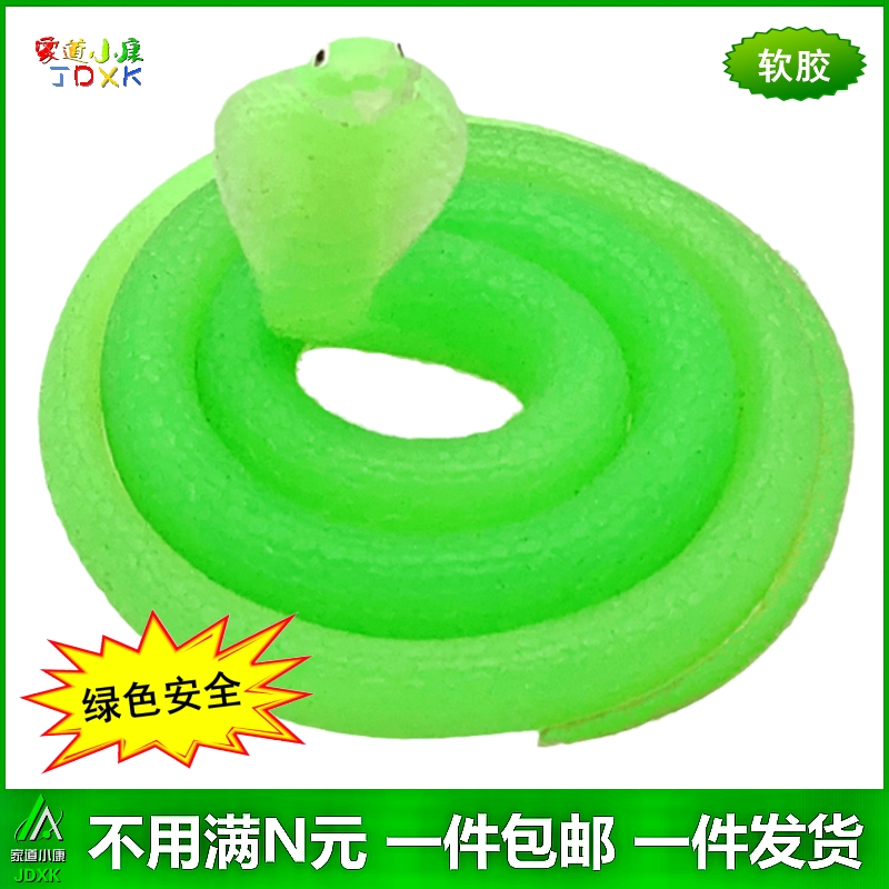安全无异味仿真蛇眼镜蛇动物包邮