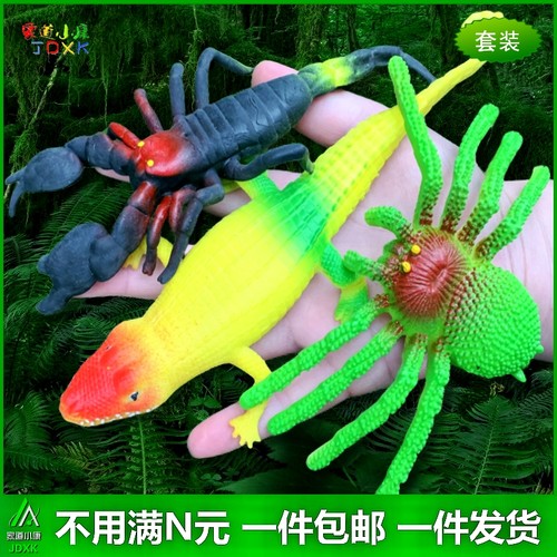 软胶鳄鱼蝎子蜘蛛模型套装包邮
