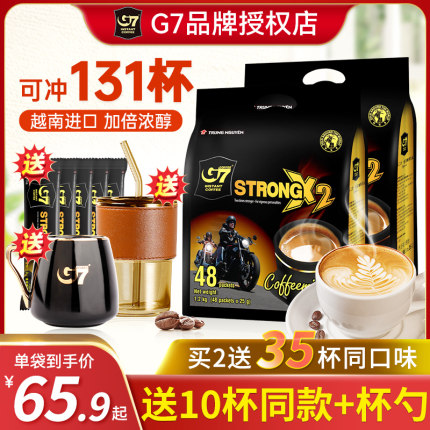 g7咖啡越南进口速溶1200g咖啡粉三合一浓醇特浓提神官方旗舰正品