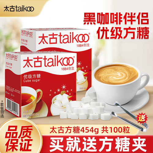 咖啡专用太古方糖Taikoo