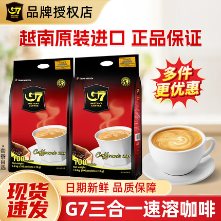 G7咖啡越南进口原味1600g袋装中原三合一100条学生速溶咖啡正品