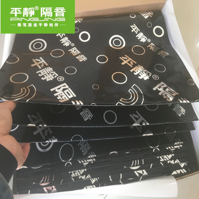 平静二代耐高温止震垫止震板强化
