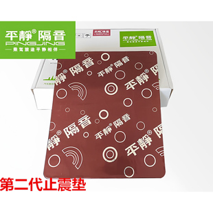 大张平静汽车隔音材料第二代止震垫止震板丁基橡胶低频棉可包施工