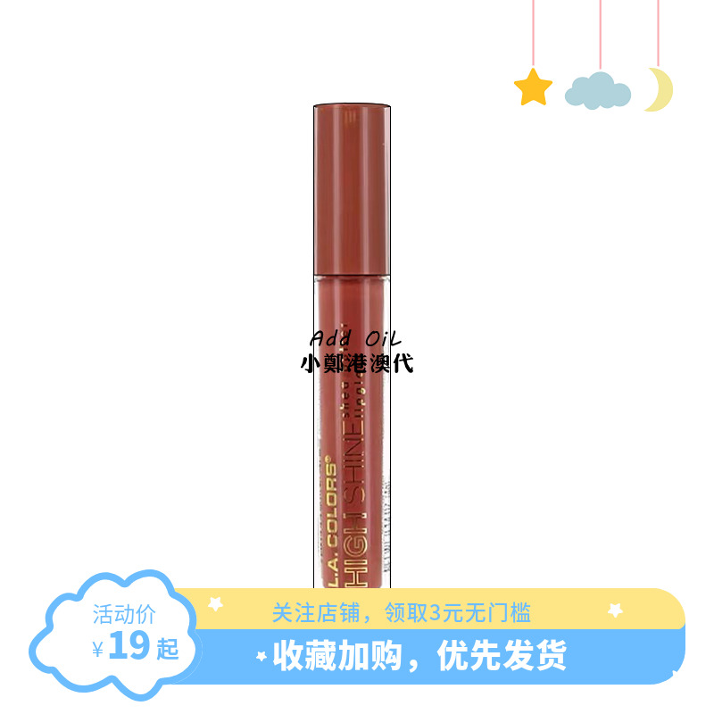 LA Colors lacolors934唇釉唇蜜lagirl蜜桃奶茶色口红547枫叶535