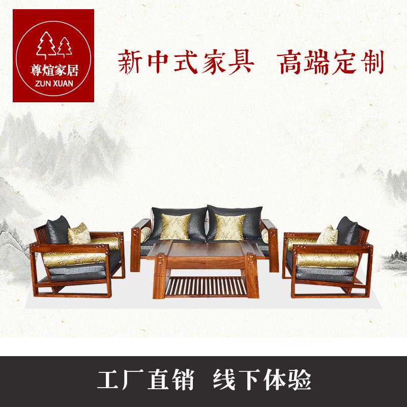 新中式京瓷刺猬紫檀红木客厅沙发茶几组合家具江南别院苏梨上品