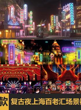 复古夜上海百老汇酒吧晚会节目表演舞台LED大屏幕背景视频VJ素材