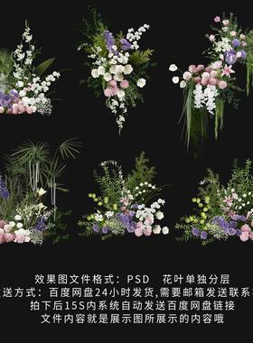 D125婚礼白绿粉紫色花艺psd图设计素材舞台背景道具